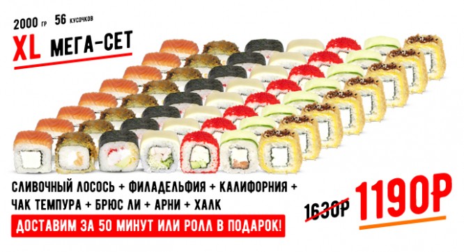 Мега-сет XL