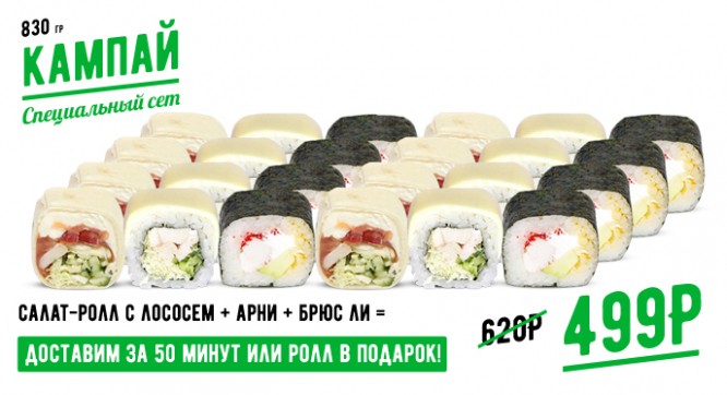 сет КАМПАЙ