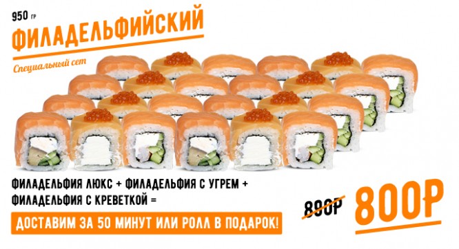 сет ФИЛАДЕЛЬФИЙСКИЙ