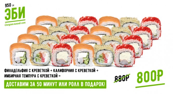 сет ЭБИ
