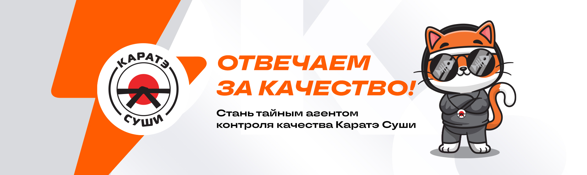 Станьте нашим тайным агентом