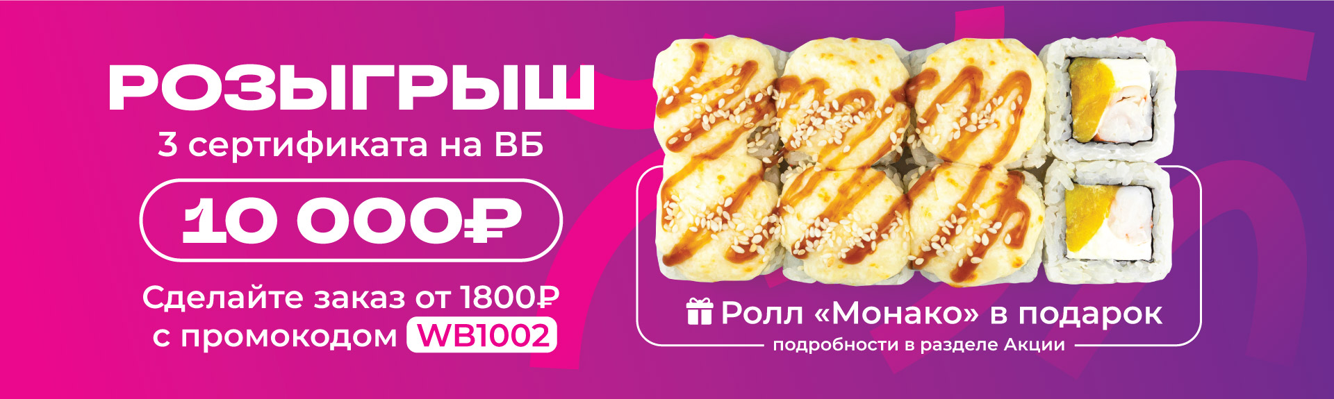 Розыгрыш 3х сертификат на WB