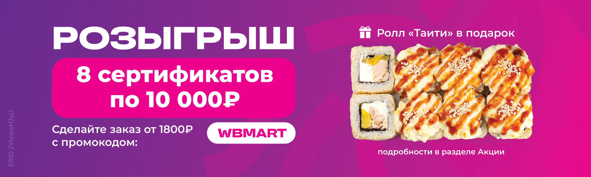 Дарим 8 сертификатов на ВБ по 10 000 руб.