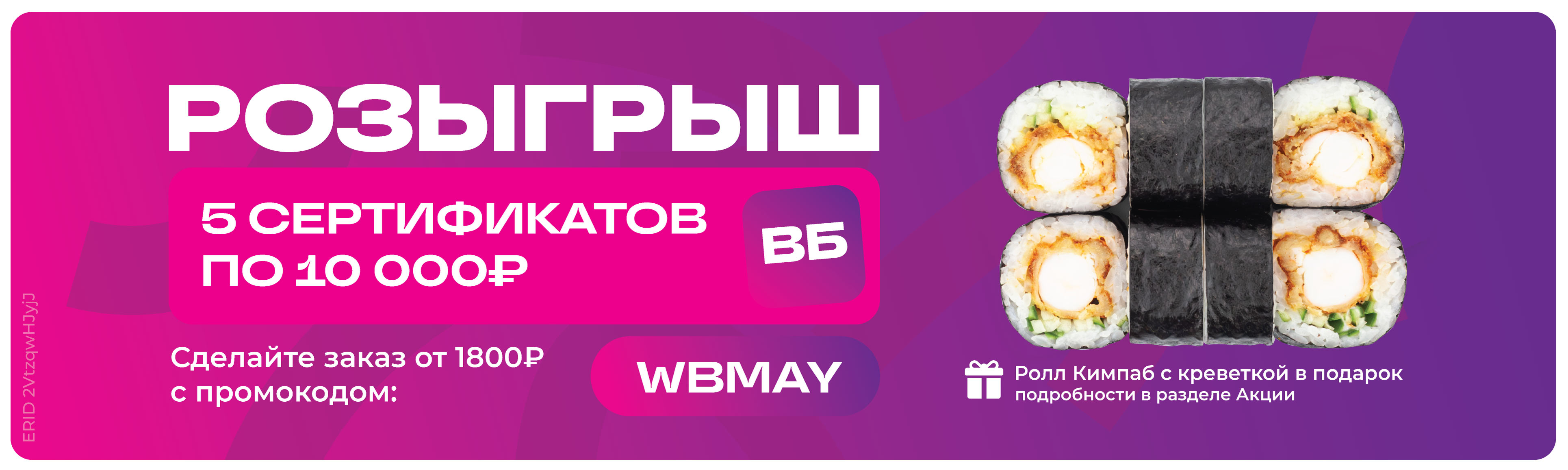 Дарим 5 сертификатов на WB по 10 000 ₽