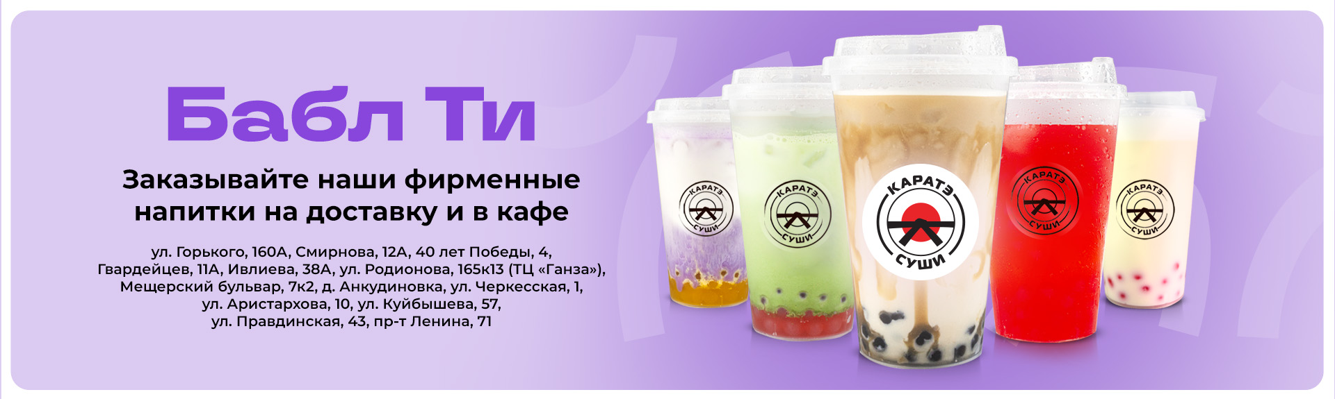 Новые вкусы Бабл Ти
