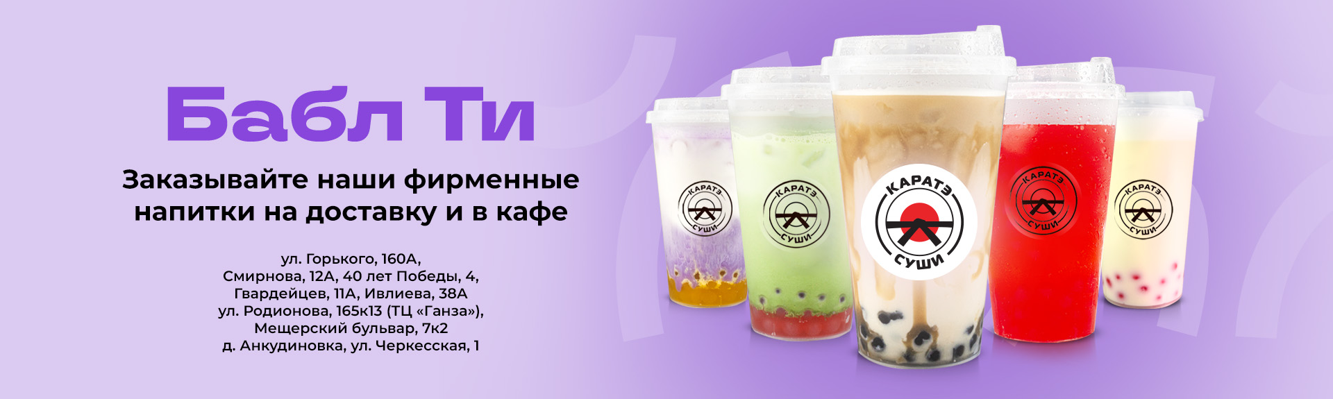 Новые вкусы Бабл Ти