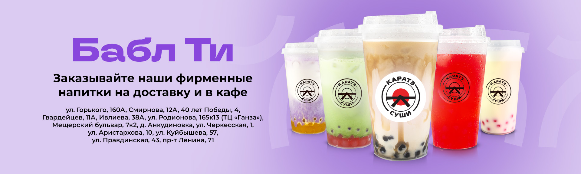 Новые вкусы Бабл Ти
