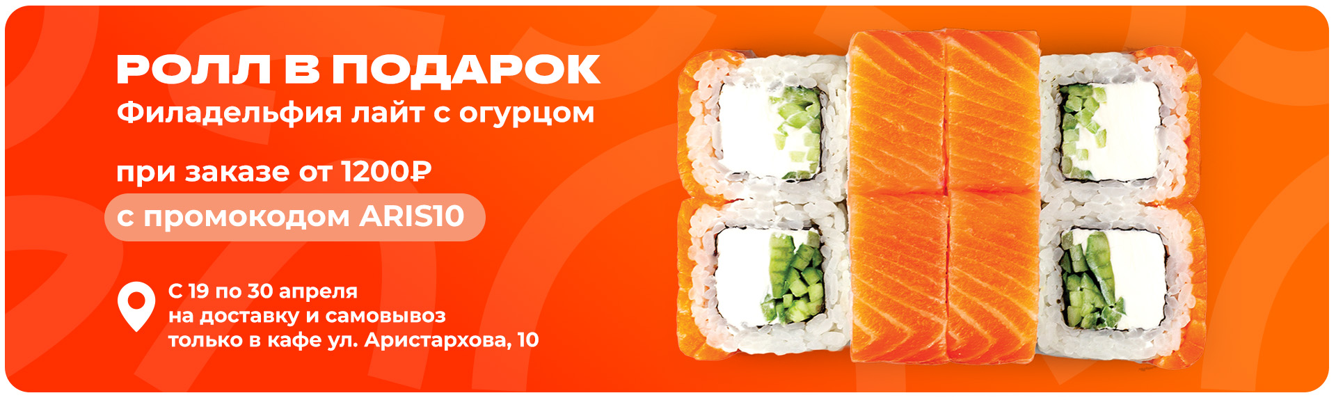 Дарим Филадельфию в честь открытия нового кафе