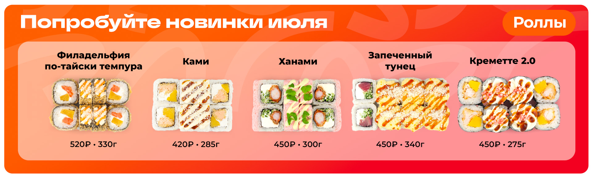 Новинки июля