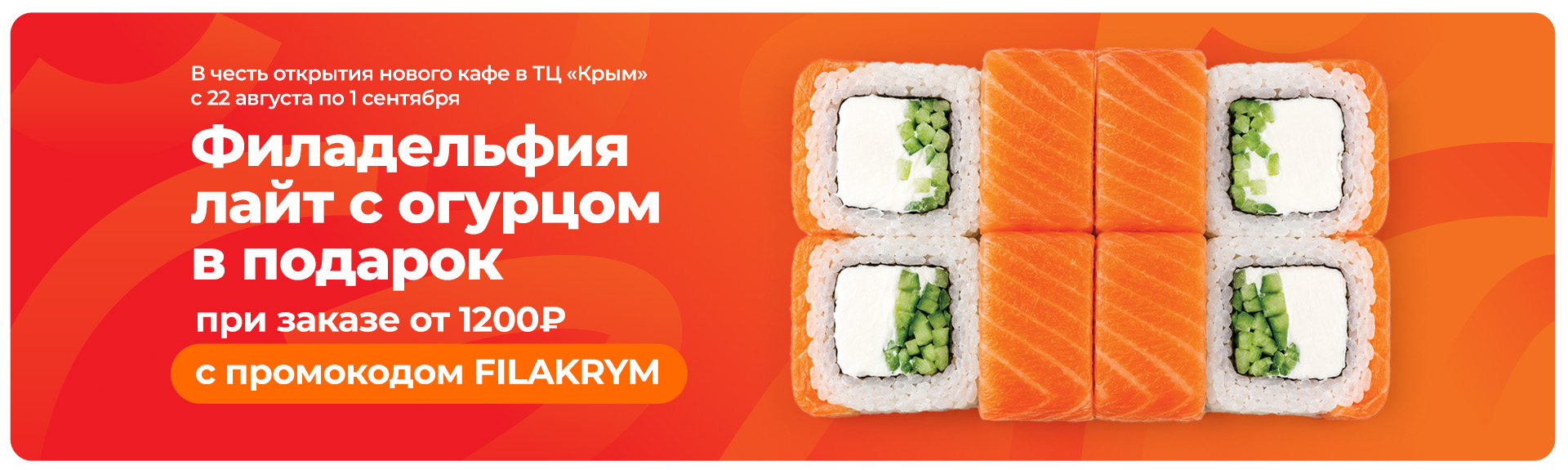 Подарок в честь открытия нового кафе в ТЦ «Крым»