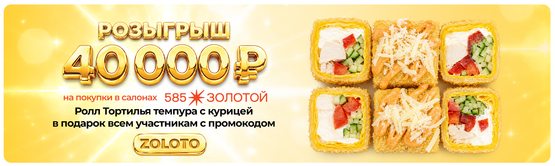 Розыгрыш сентября