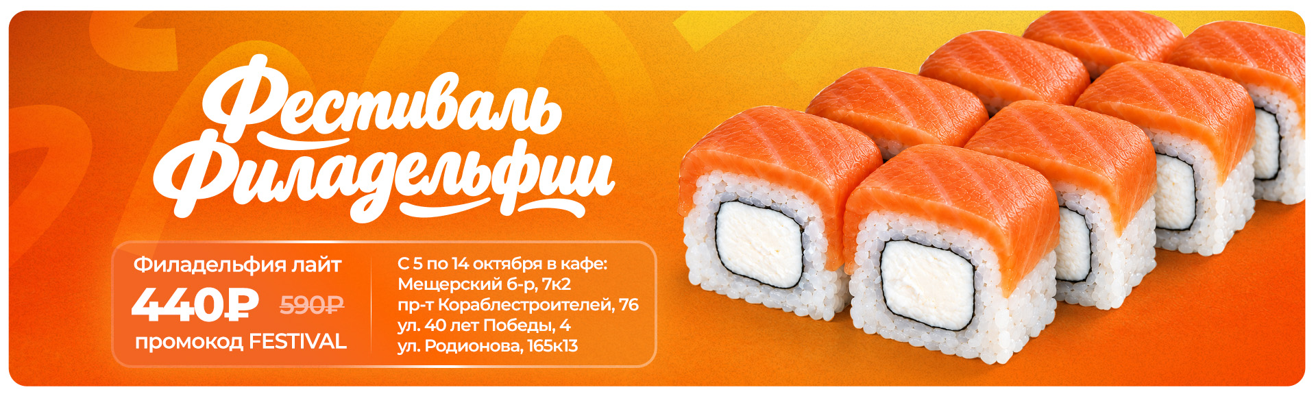 Фестиваль Филадельфии
