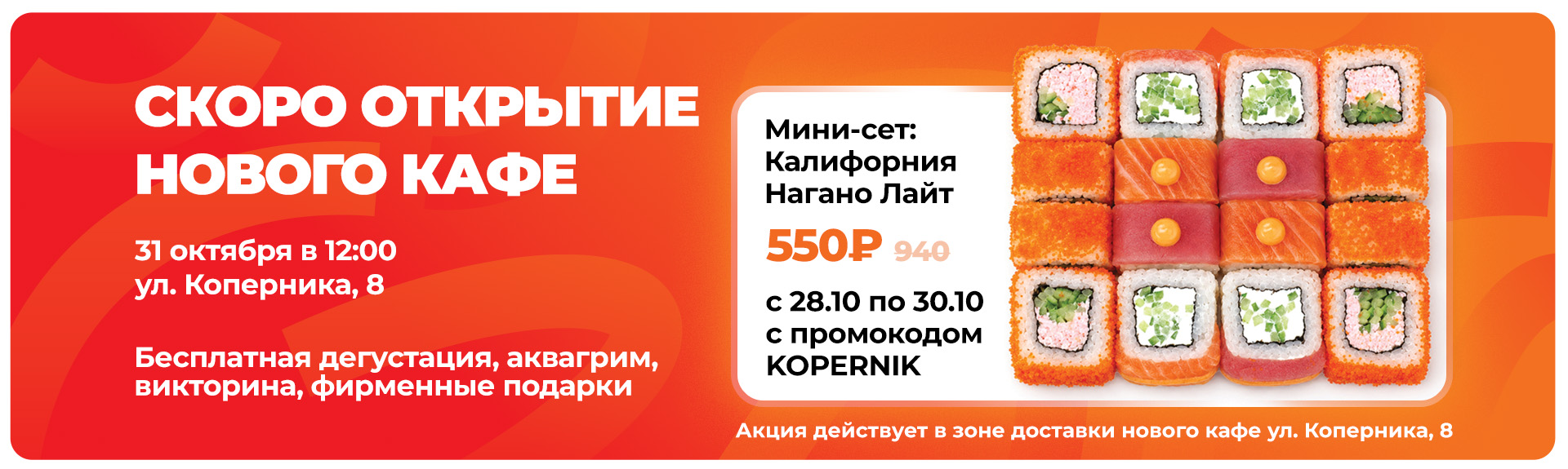 Скоро открытие нового кафе!