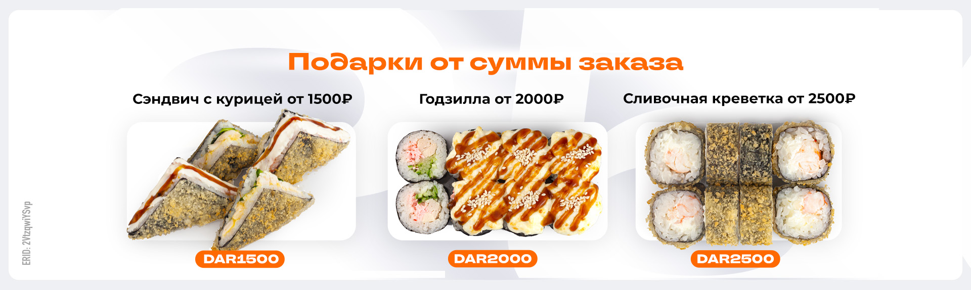 Подарок от суммы в {{city_genitive}}