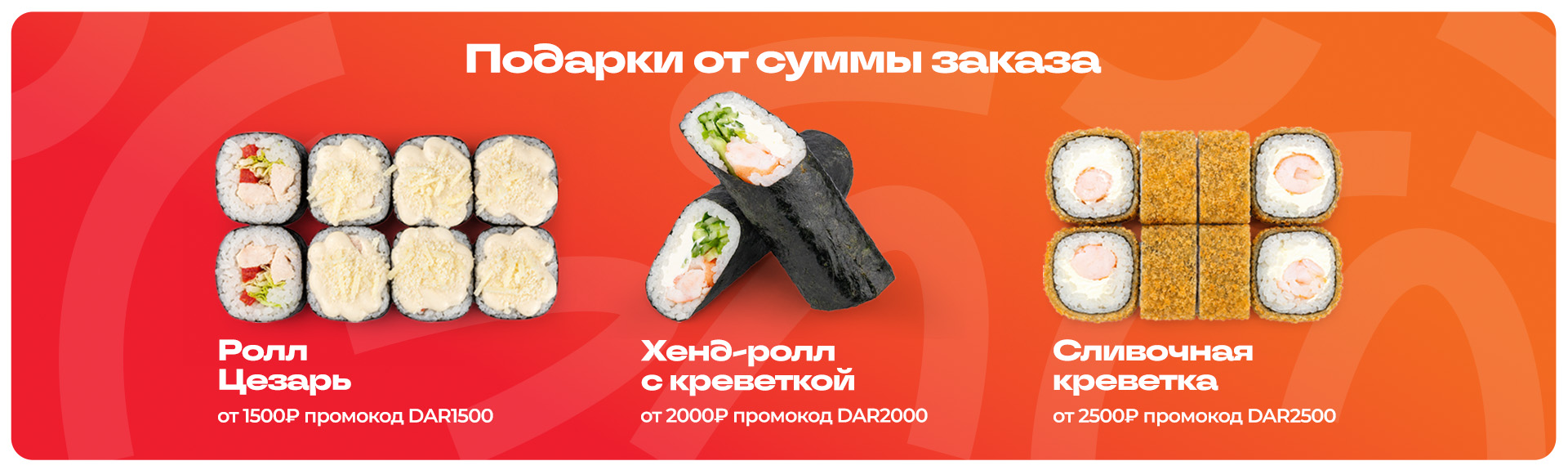 Подарок от суммы в {{city_genitive}}