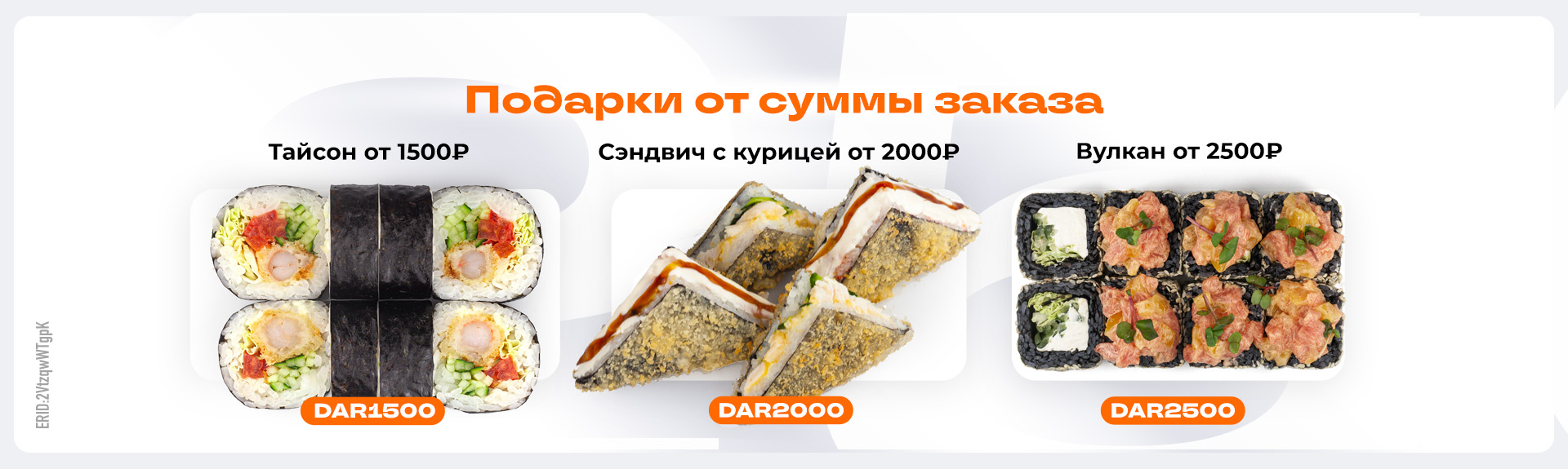 Подарок от суммы в городе Бор