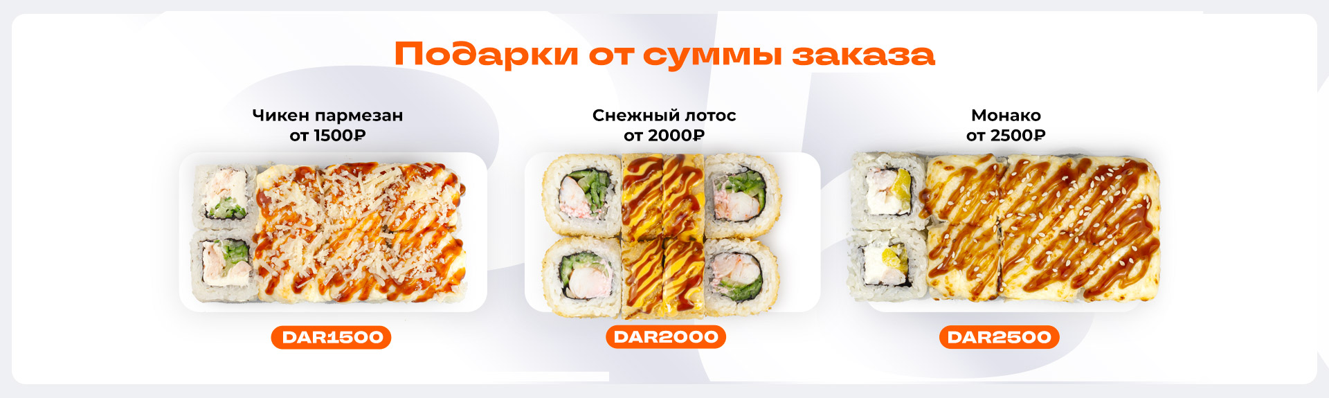 Подарок от суммы в городе Бор