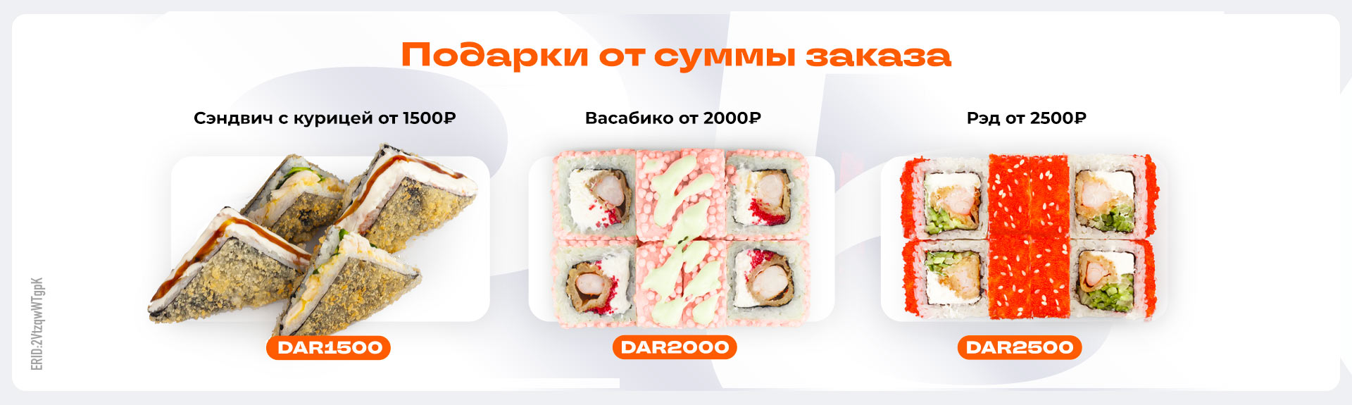 Подарок от суммы в {{city_genitive}}