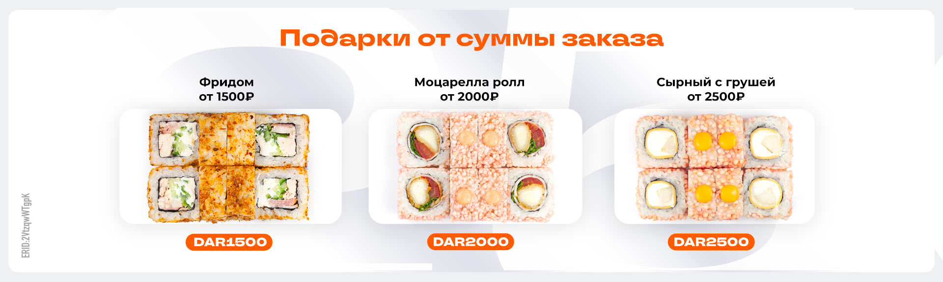 Подарок от суммы в {{city_genitive}}