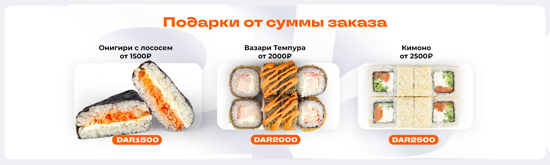 Подарок от суммы в {{city_genitive}}